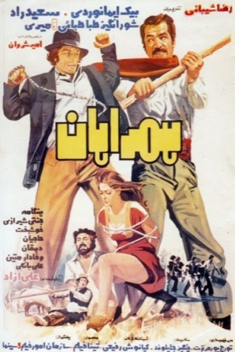 Hamraahaan poster background