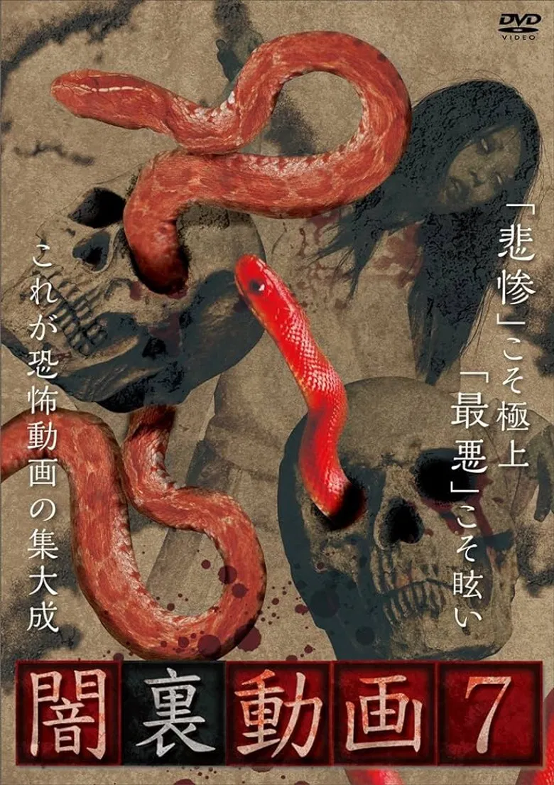 Yami Ura Douga 7 poster background