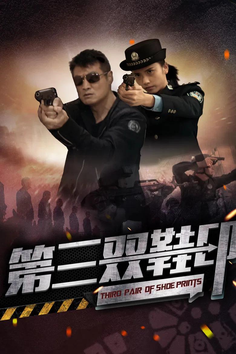 Third Pair of Shoe Prints poster background