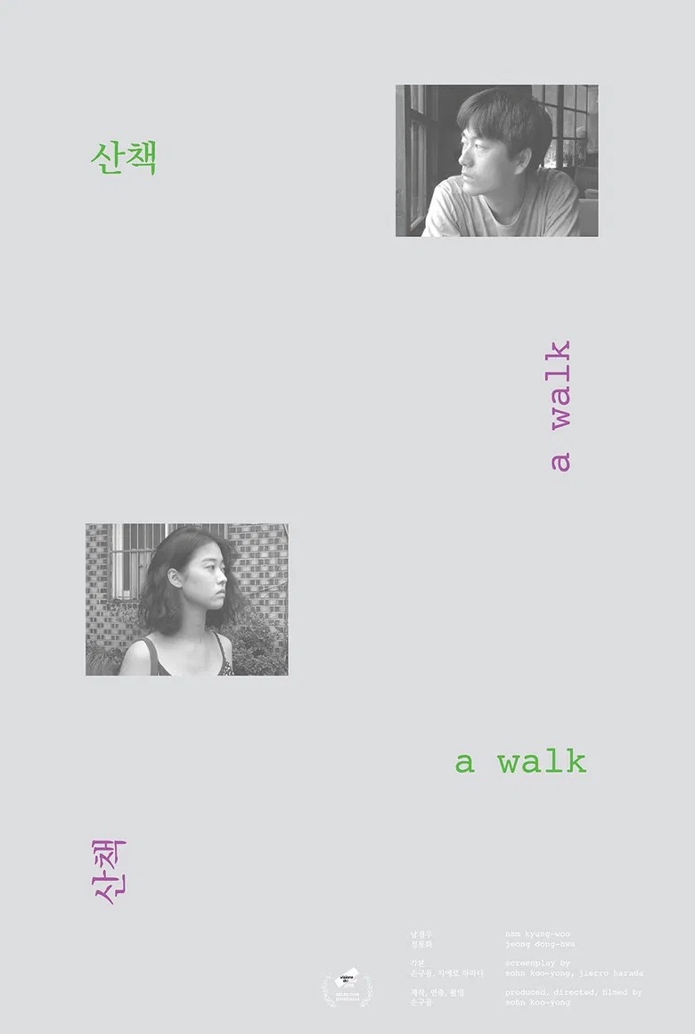 A Walk poster background