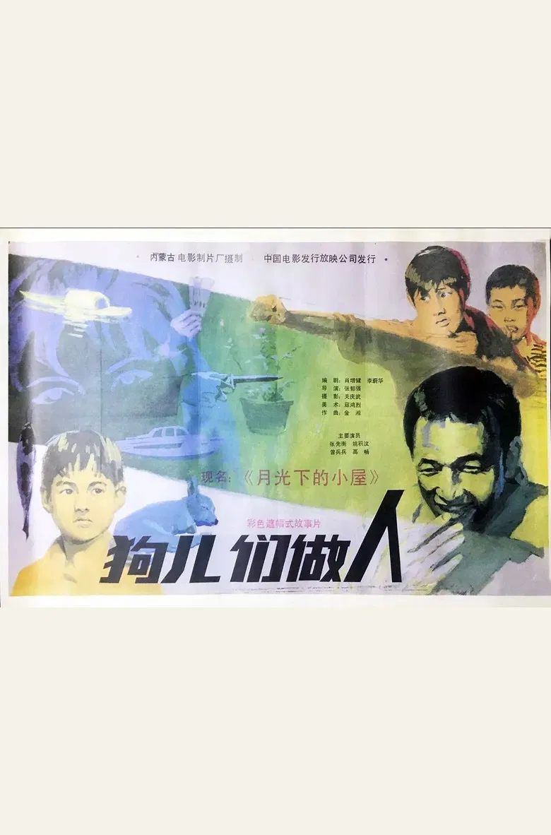 The Little House Under the Moon poster background