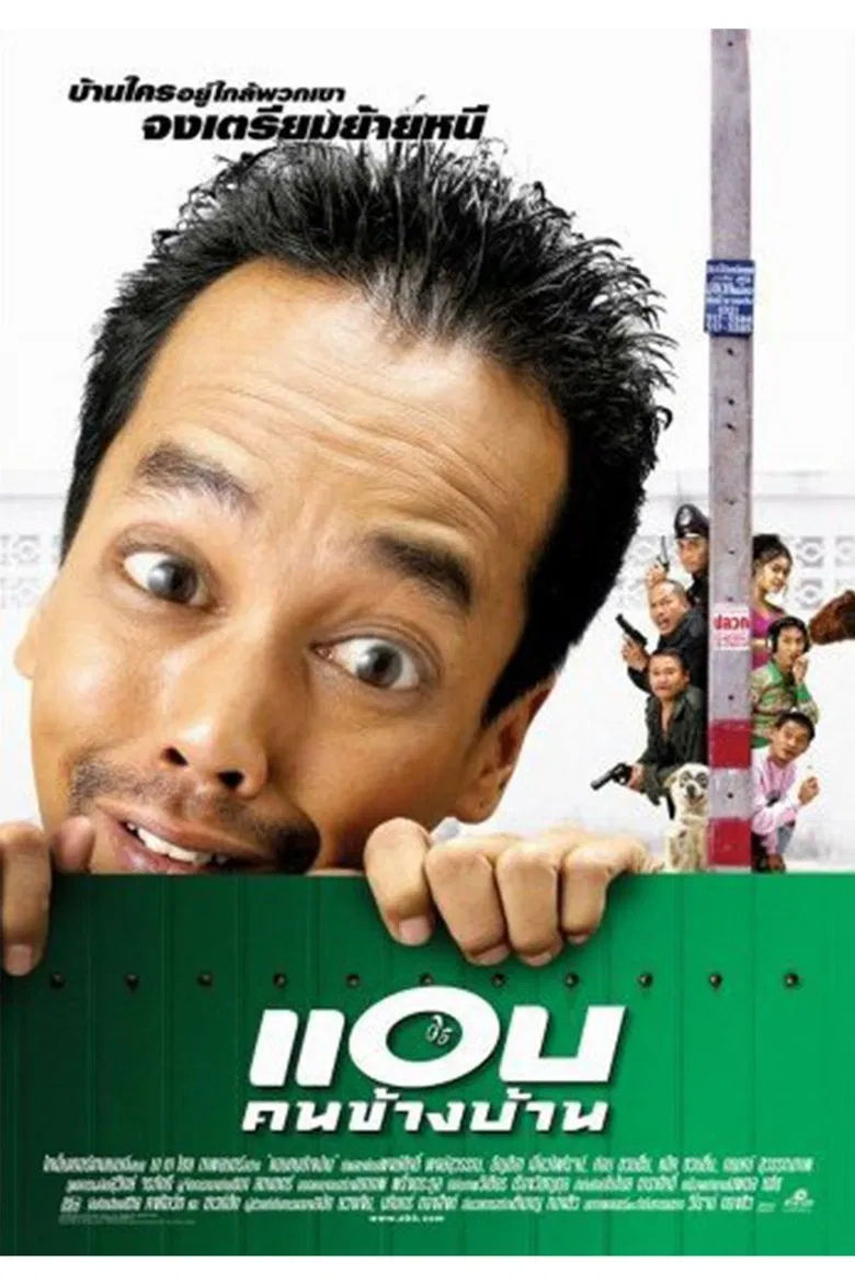 Spy Next Door poster background