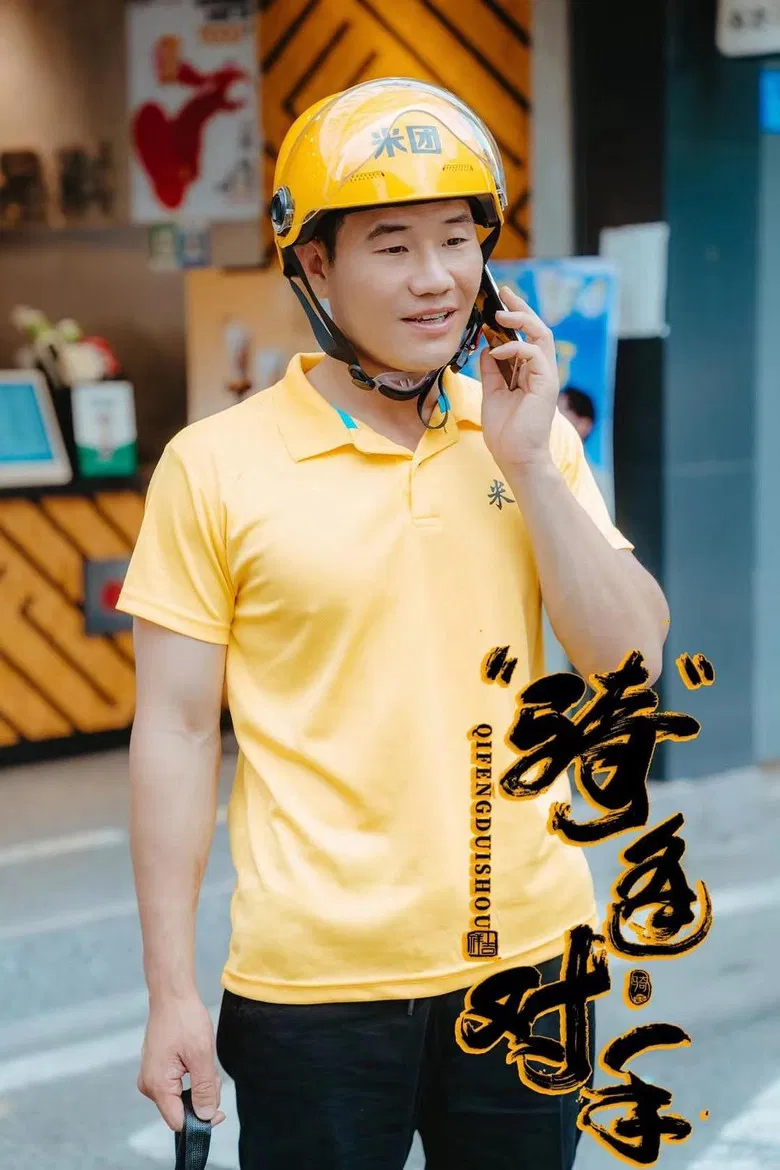 Ride to Meet the Opponent poster background