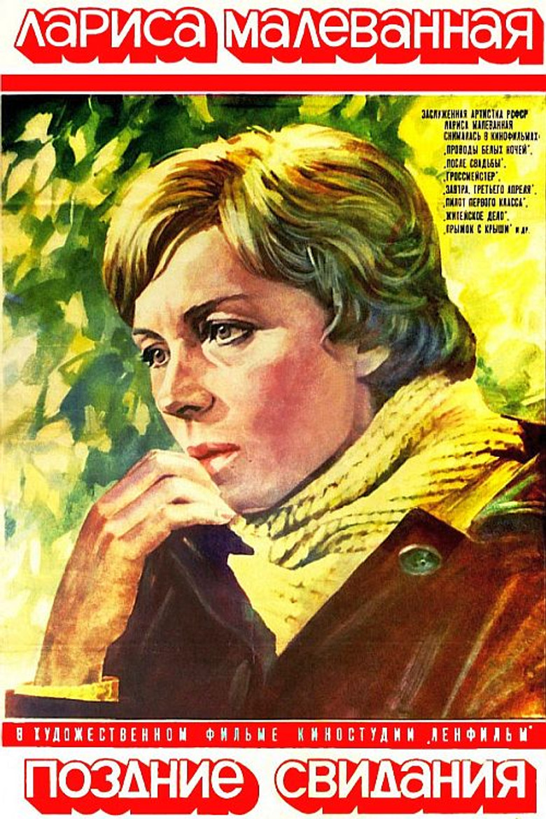 Late Dates poster background