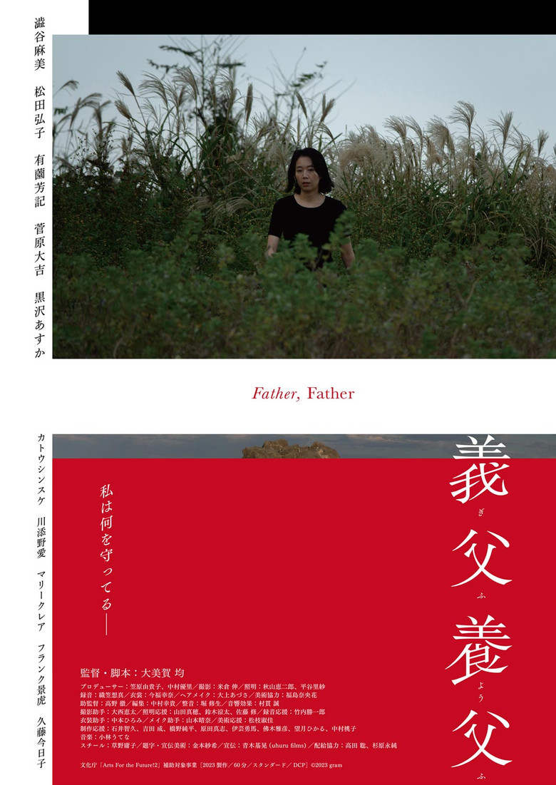 Father, Father poster background