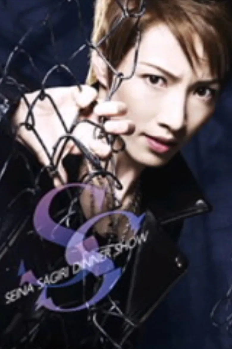 Sagiri Seina Dinner Show "SS" poster background