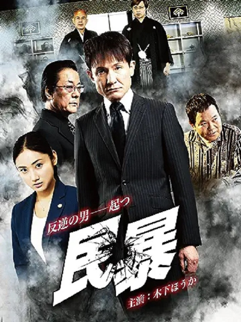 Civil Violence poster background