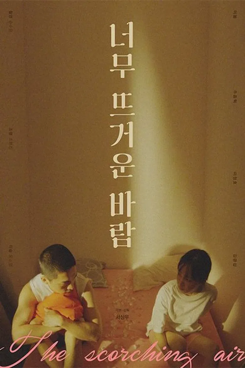 The Scorching Air poster background