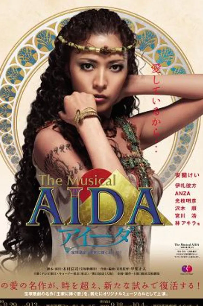 The Musical 「AIDA アイーダ」 poster background