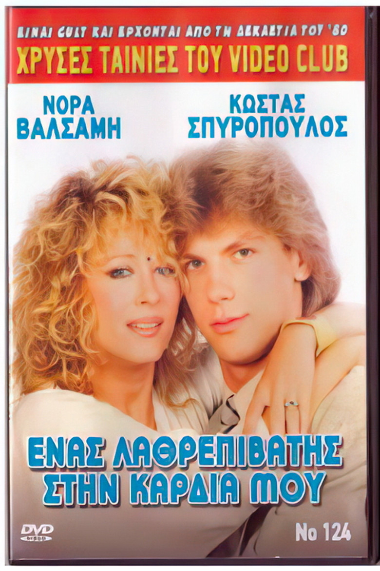 A stowaway in my heart poster background