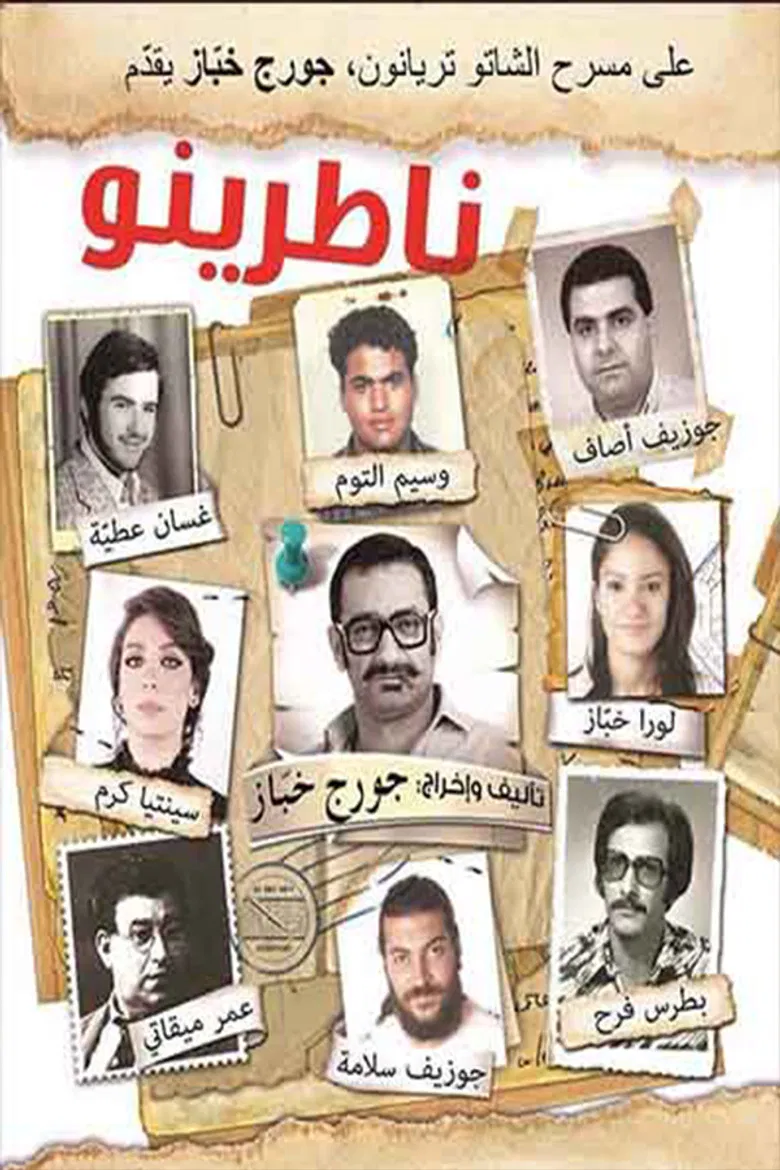 Waiting For Him poster background