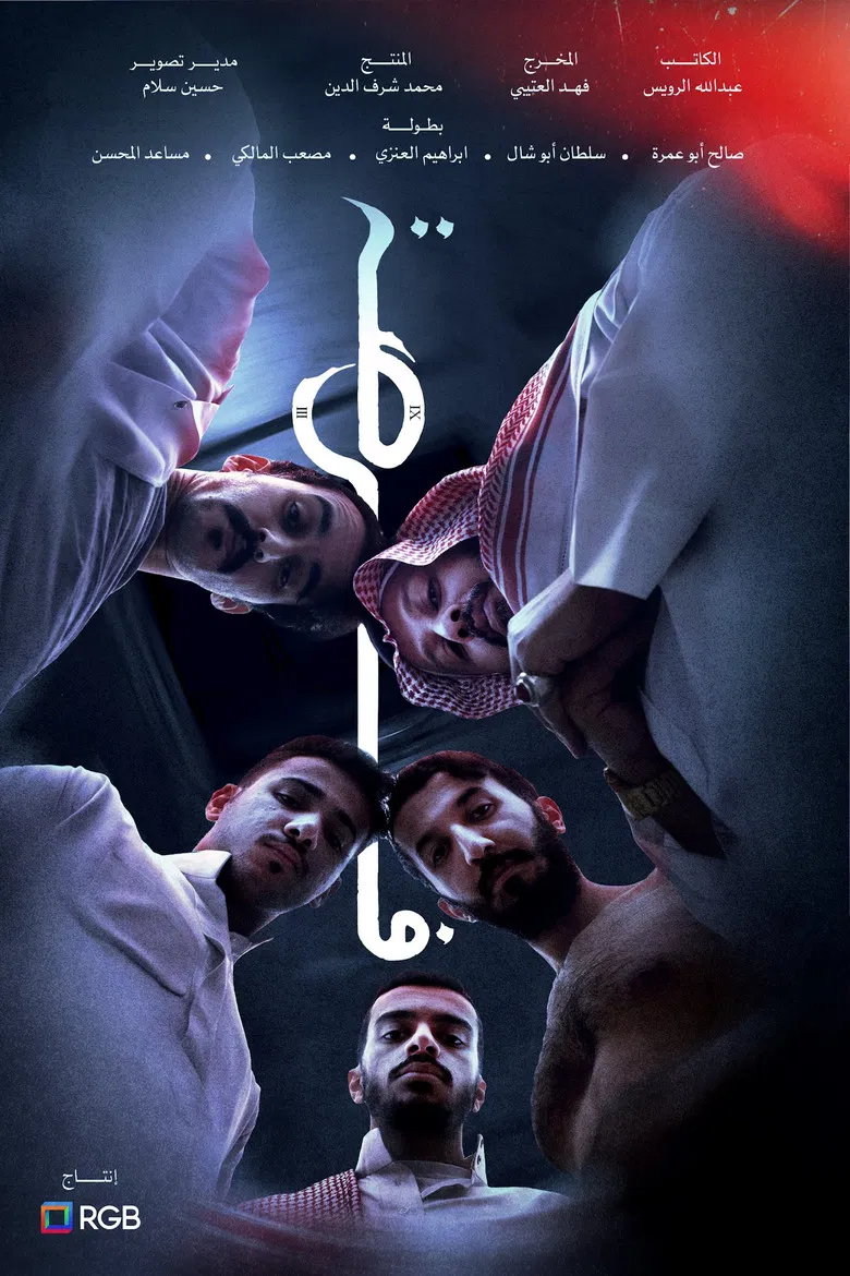 Opportunity poster background