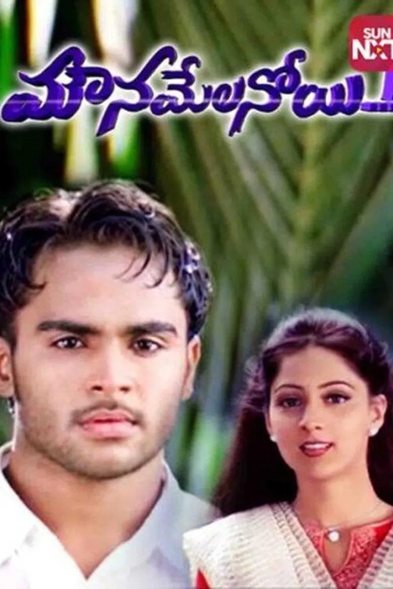 Mounamelanoye poster background