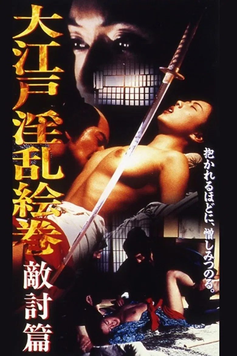 Oedo Nasty Picture Scroll Enemy Hen poster background