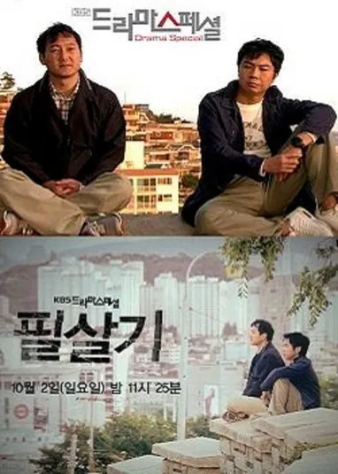 Lethal Move poster background