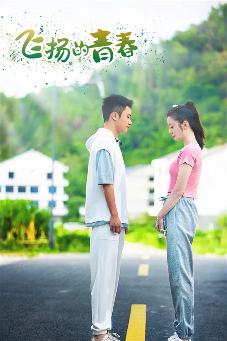 Flying poster background