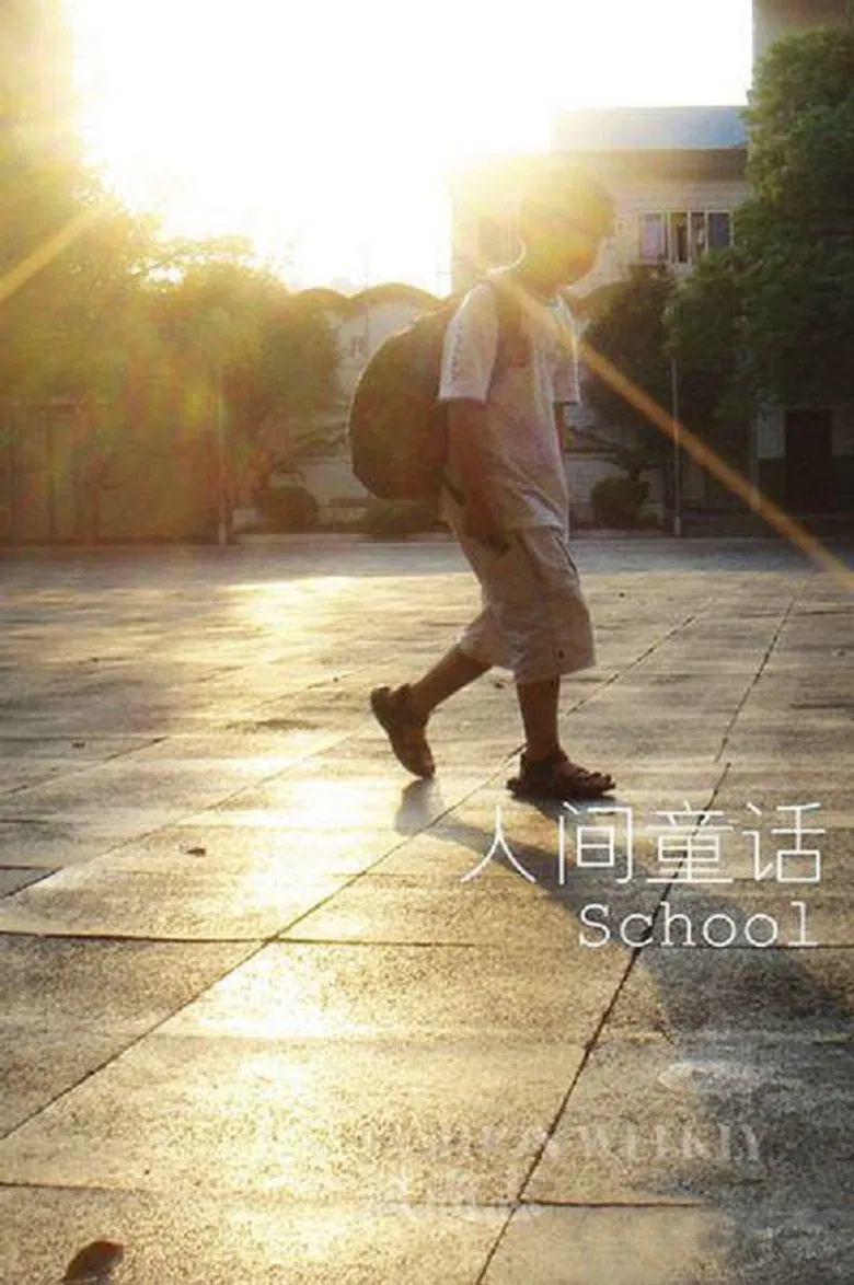 School poster background