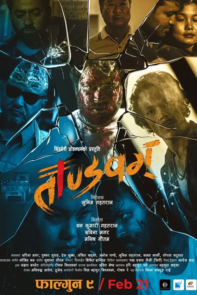 Tandavam poster background