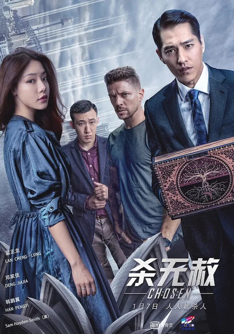 杀无赦II逃亡之路 poster background