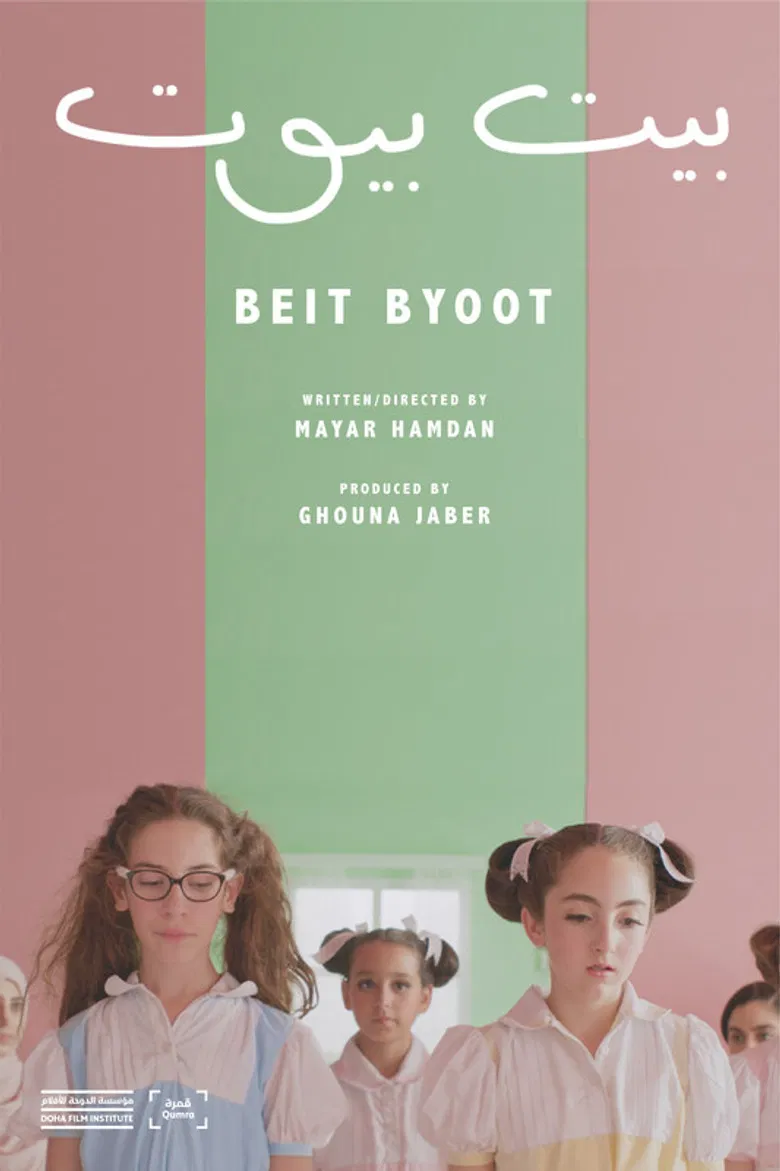 Beit Byoot poster background