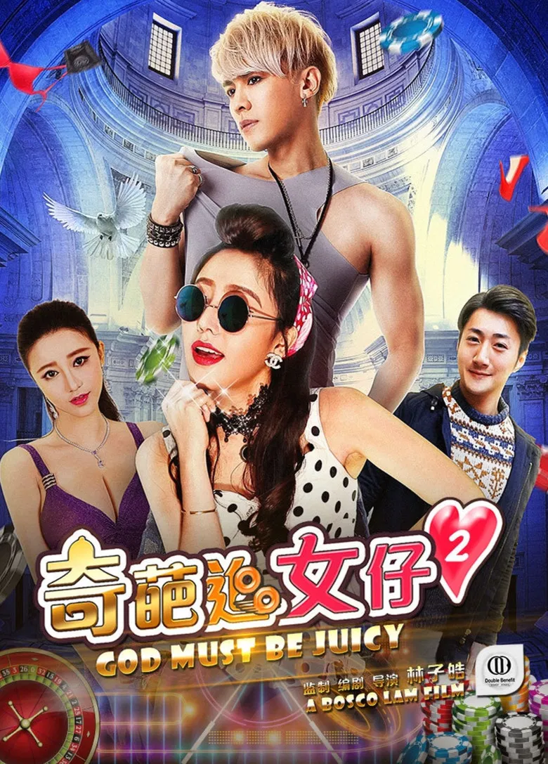 Gods Must Be Juicy 2 poster background