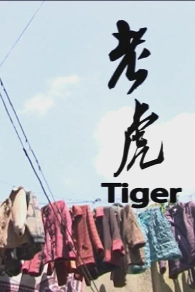 Tiger poster background