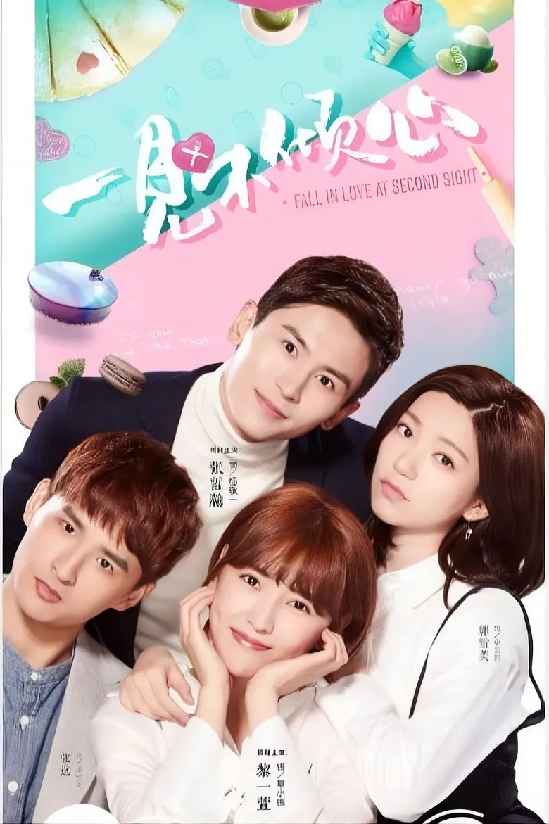 The Second Sight Fall in Love poster background