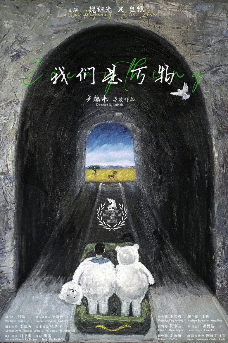 Everything poster background