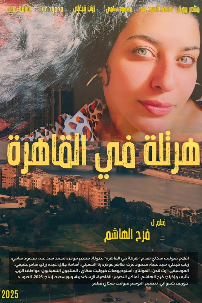 Cairo Rhapsody poster background