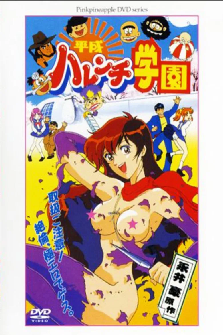 Shameless School poster background