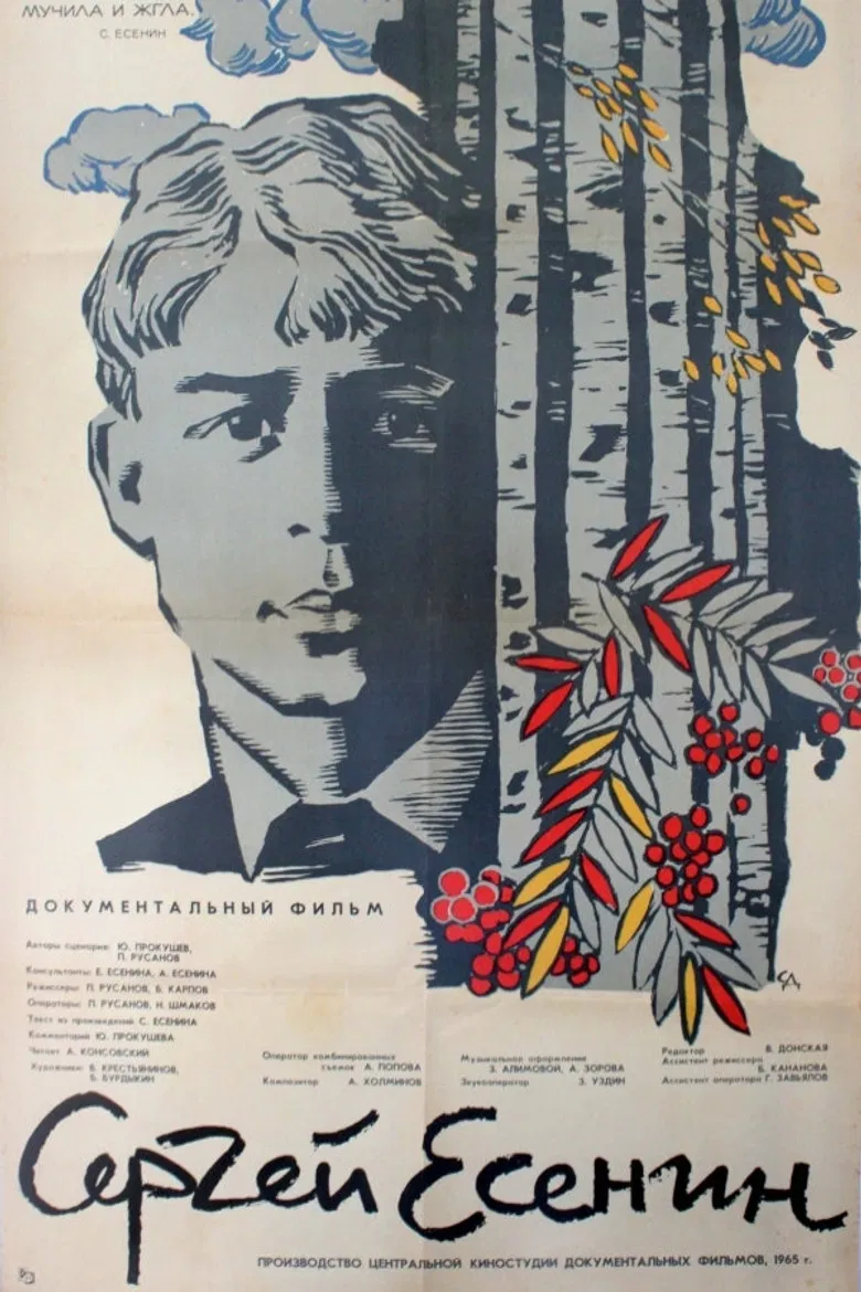 Sergei Yesenin poster background