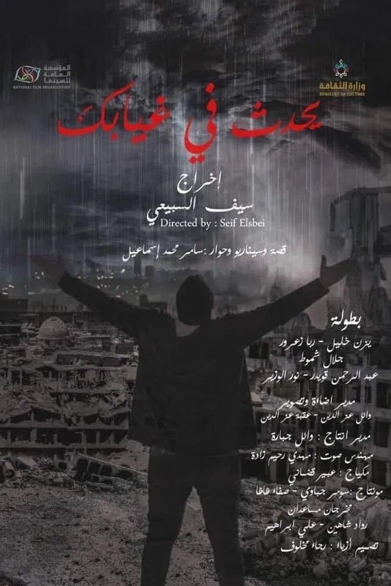 Happens in your absence poster background