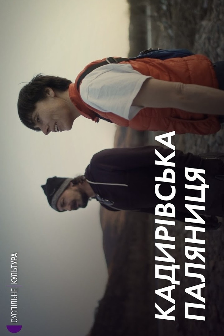 Kadyrova's palianytsia poster background