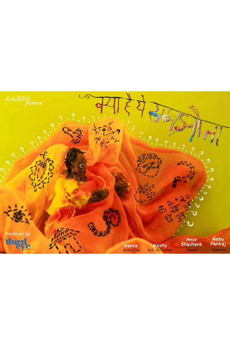 Coming To Terms / Making Your Terms? poster background