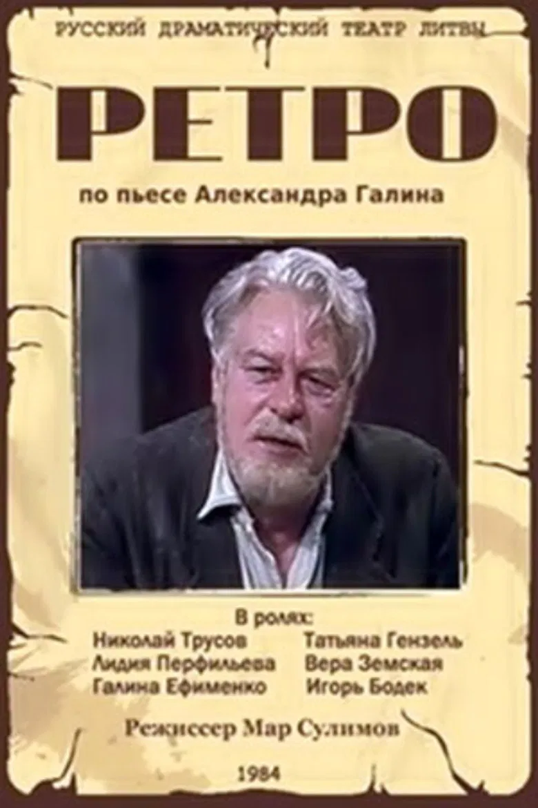 Retro poster background