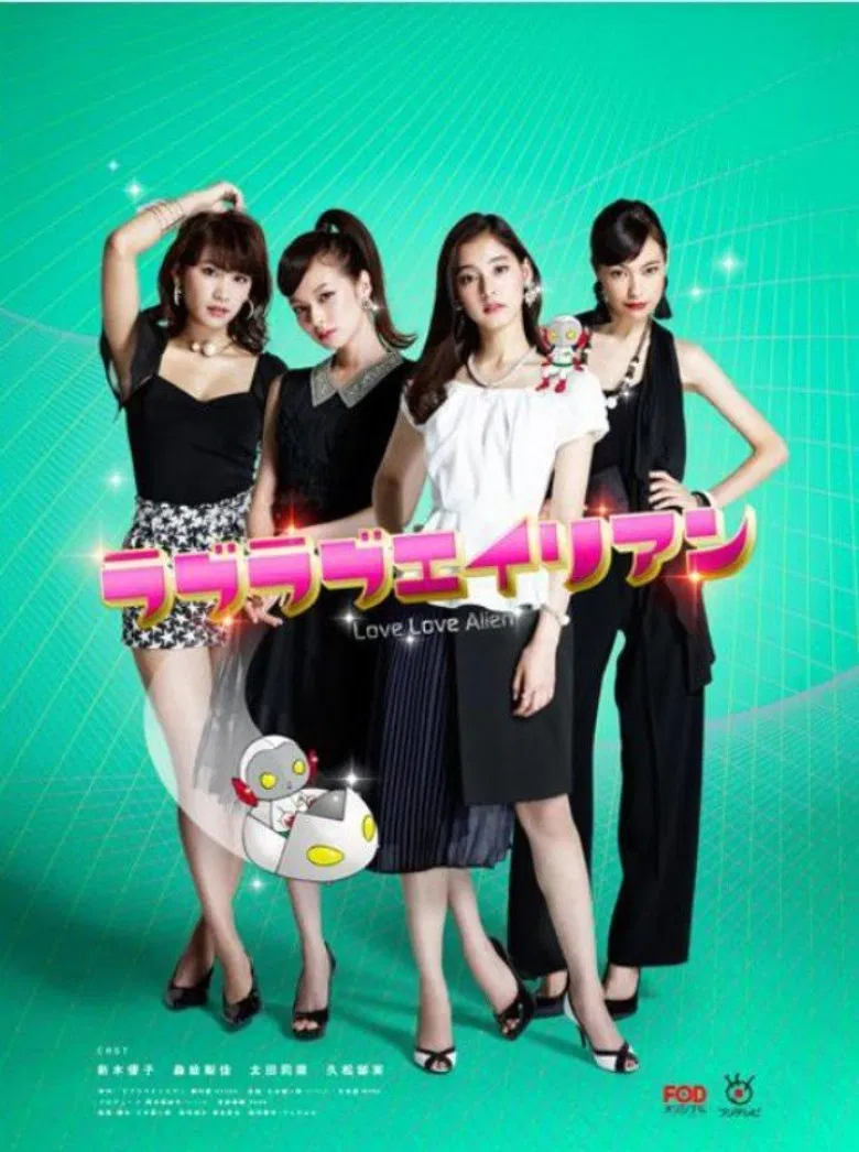 Love Love Alien poster background