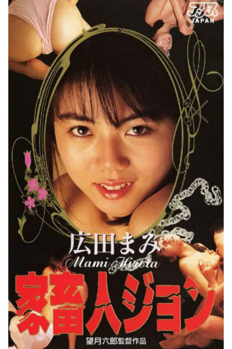 Pet by John poster background