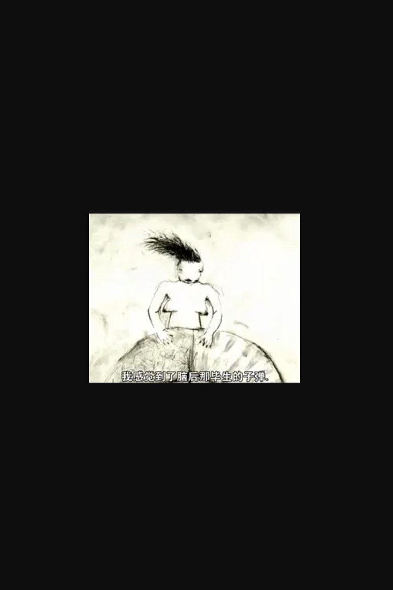 I Feel in the Back of My Head... poster background