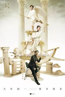 Some Like It Hot 2 poster background