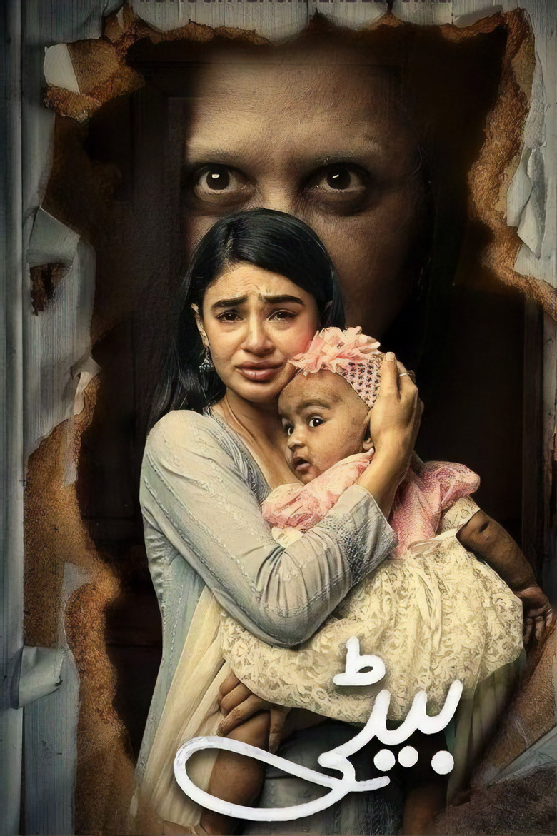 Beti poster background