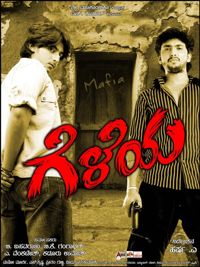 Geleya poster background