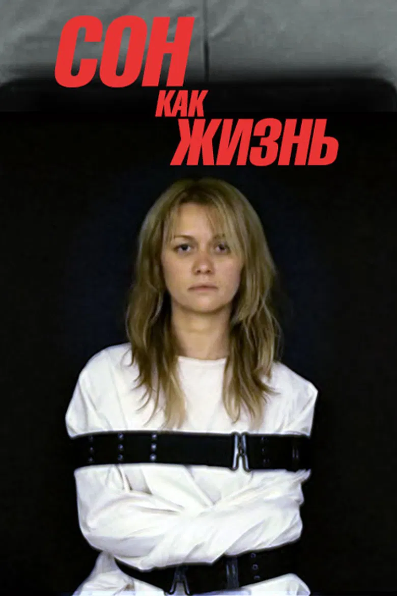 Dream Like a Life poster background