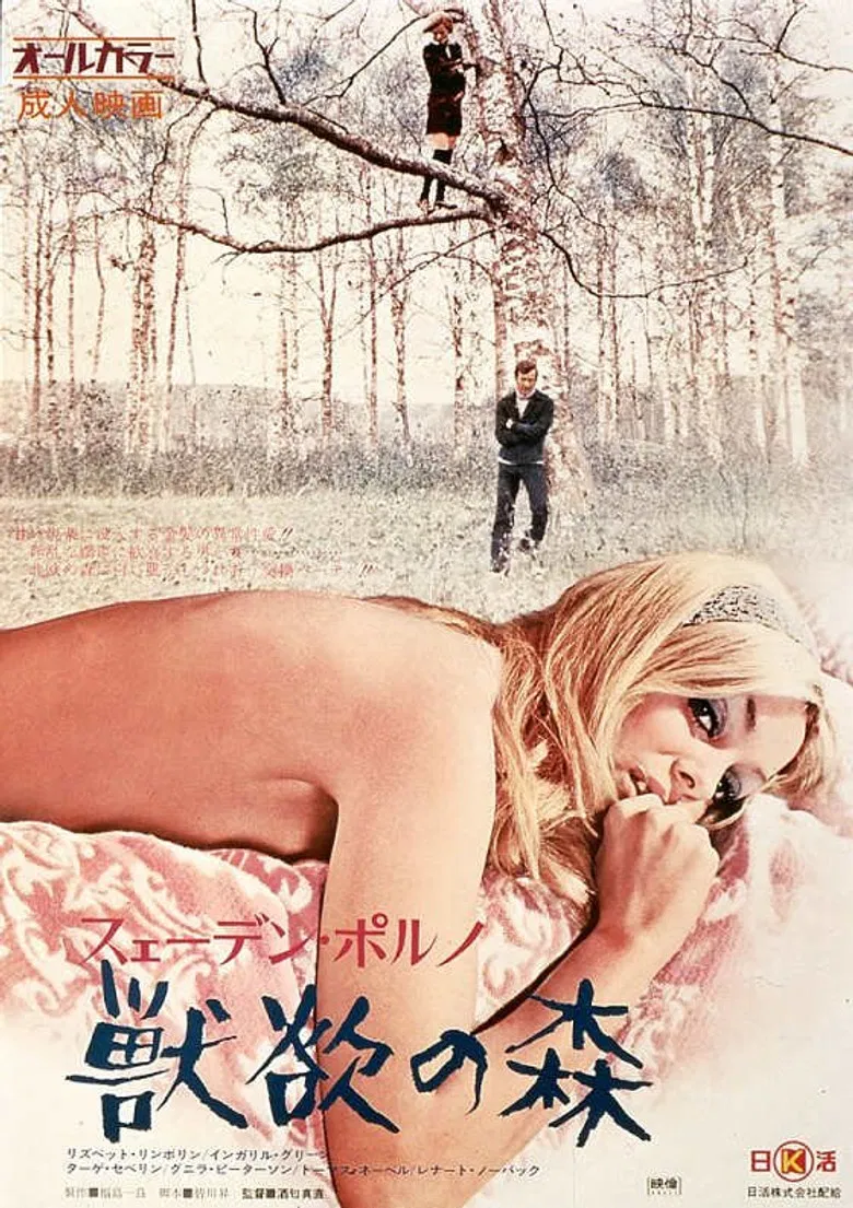 Swedish Porno: Forest of Beastly Desire poster background