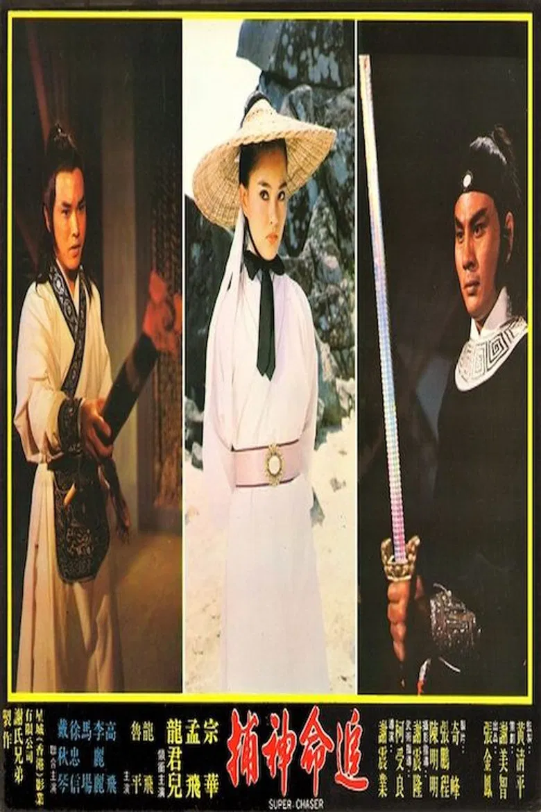 Dragon of the Swords Man poster background