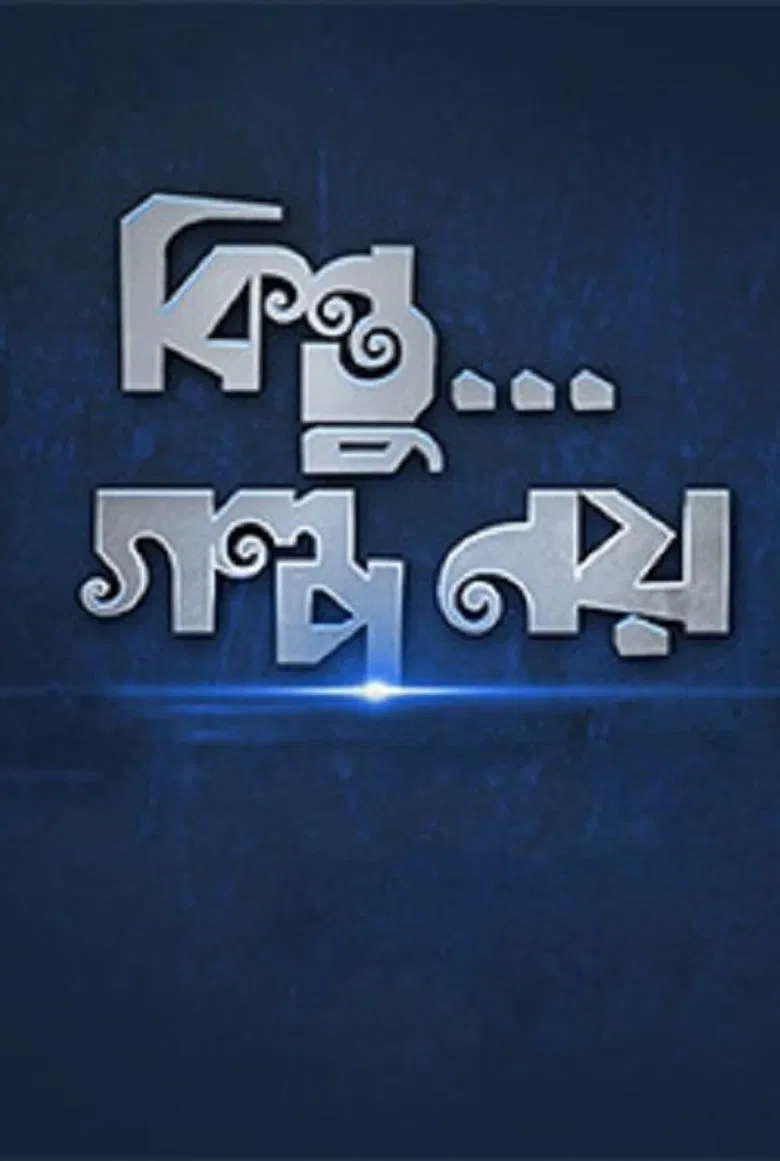 Kintu...Golpo Noy poster background