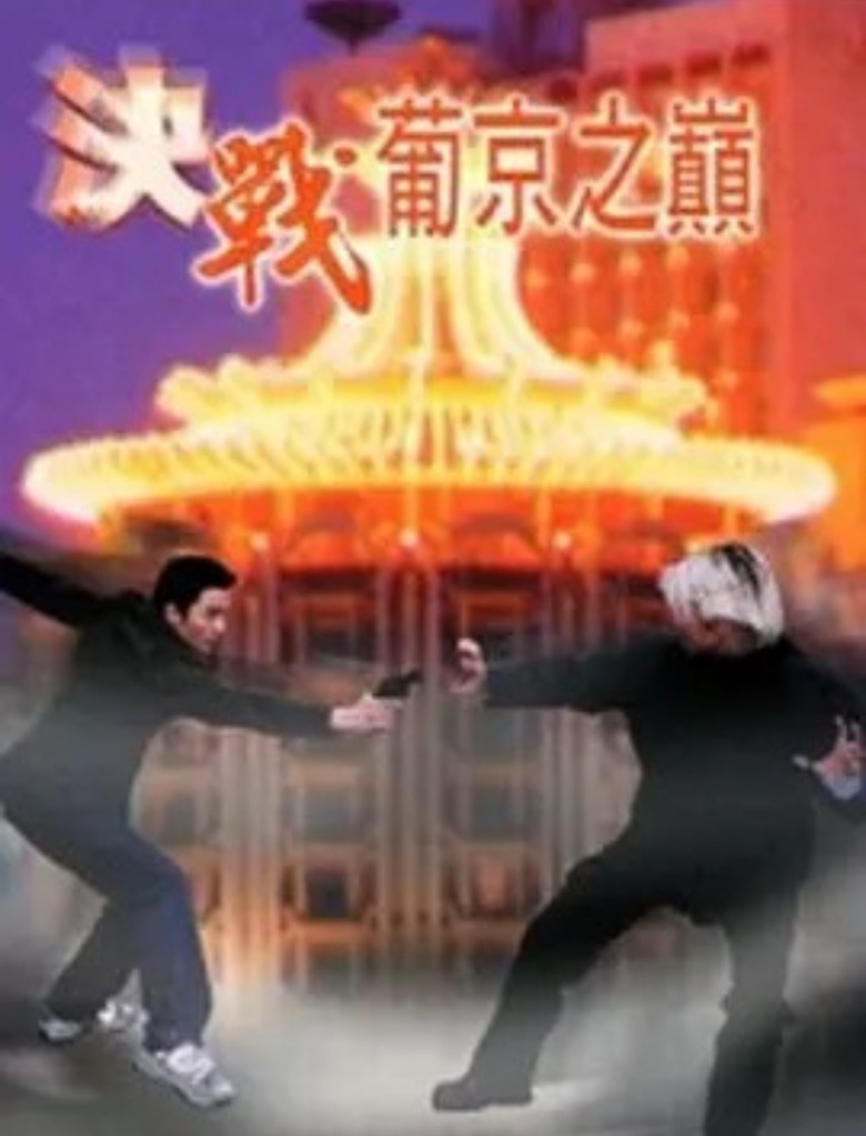 The Young Violence poster background