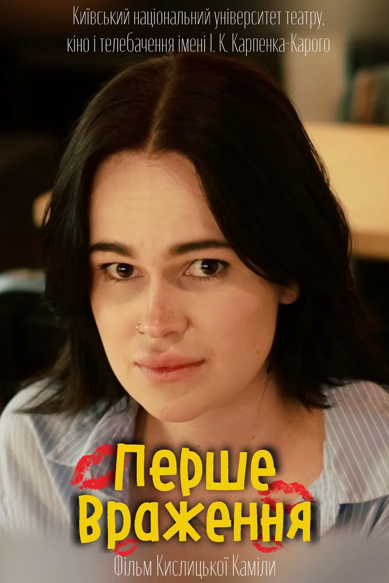 At First Sight poster background