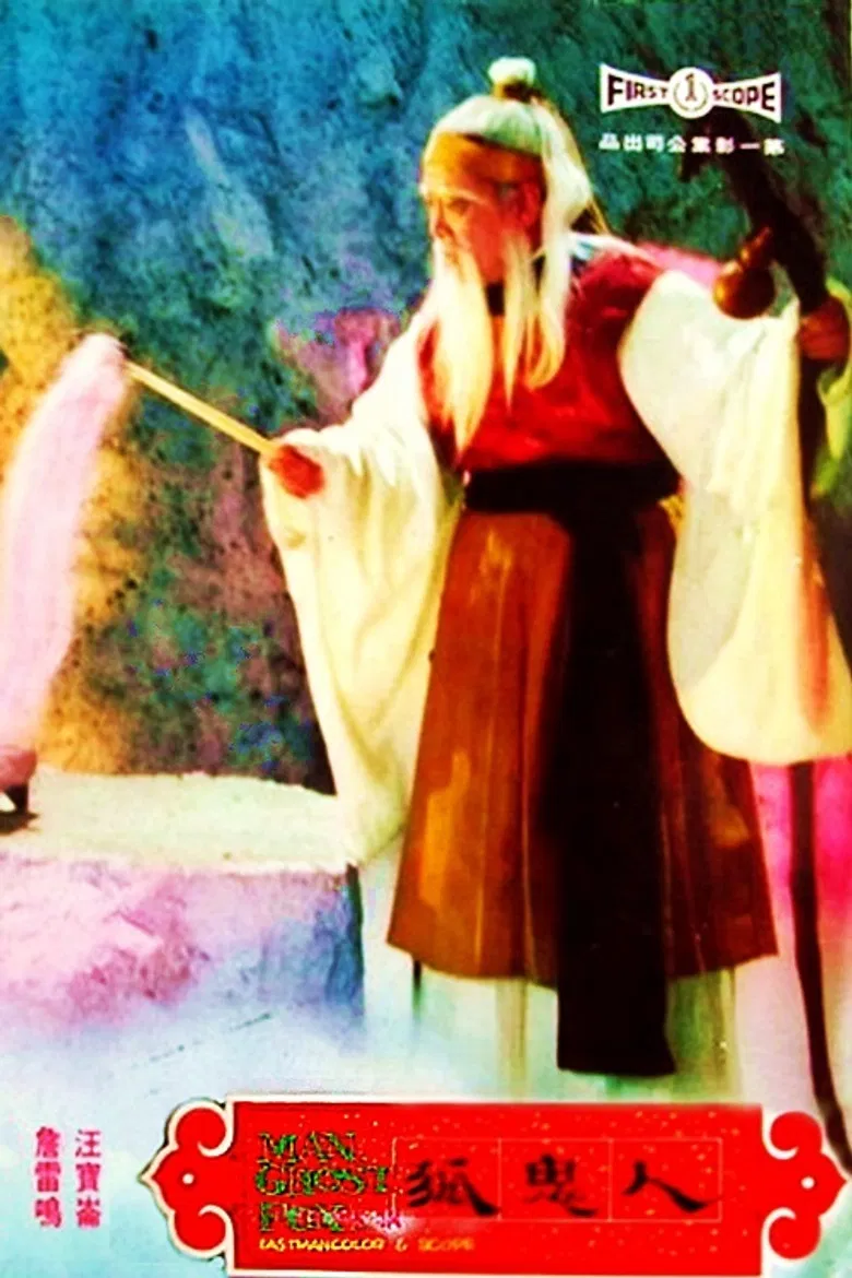 Man Ghost Fox poster background