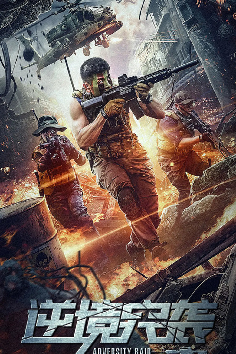 Adversity Raid poster background