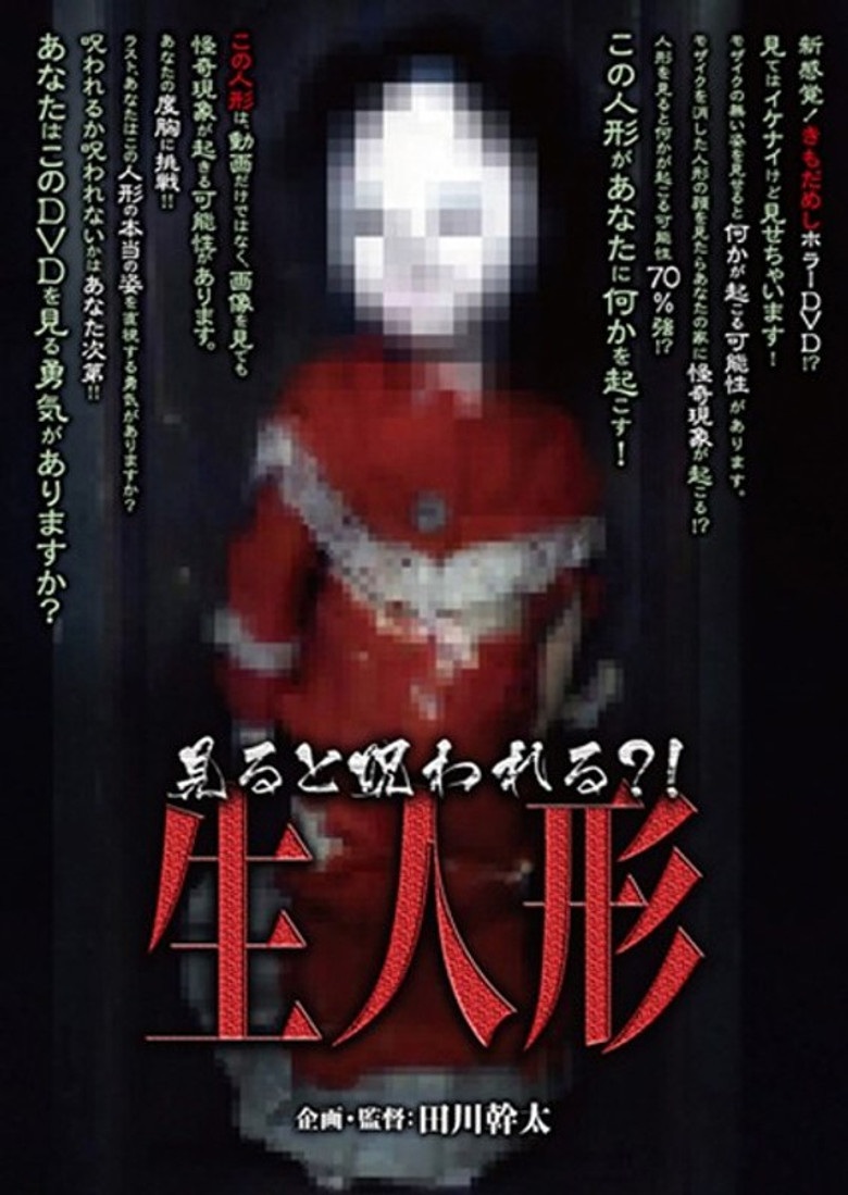 Cursed If You Watch?! Living Doll poster background
